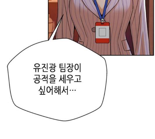 판사 이한영 70화 171