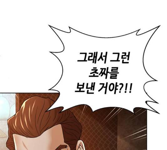 판사 이한영 70화 172