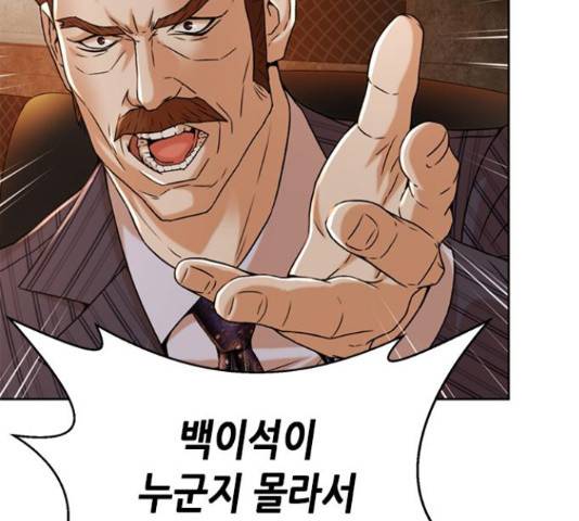 판사 이한영 70화 173