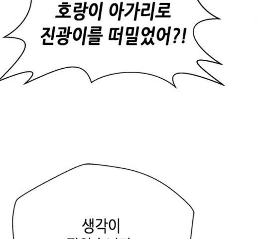 판사 이한영 70화 174