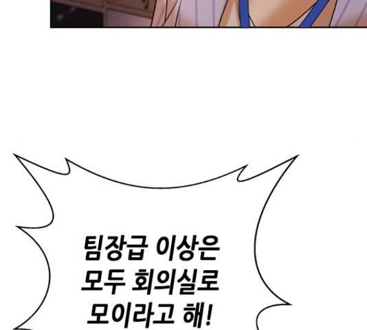 판사 이한영 70화 176