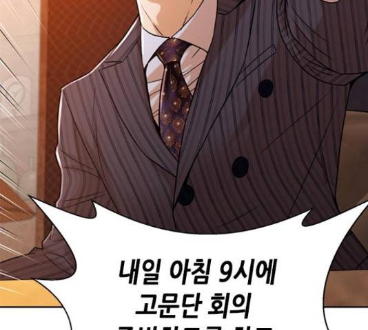 판사 이한영 70화 178