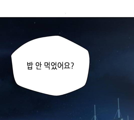 판사 이한영 70화 180