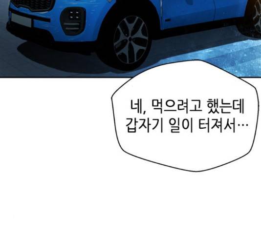판사 이한영 70화 182