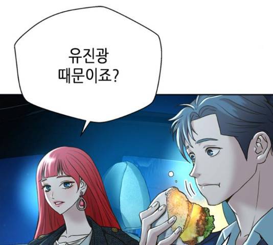 판사 이한영 70화 183