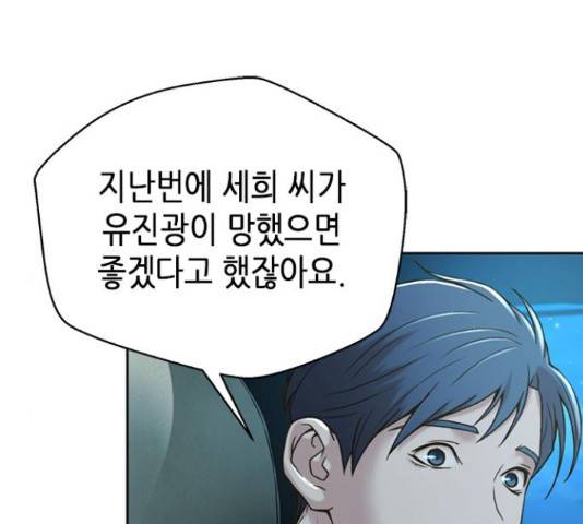판사 이한영 70화 185