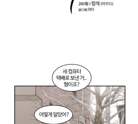 내일 241화 2