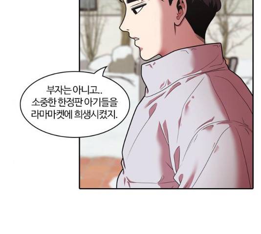 내일 241화 5