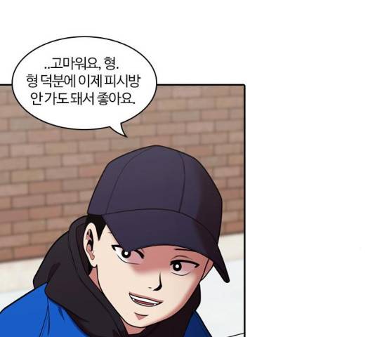 내일 241화 6