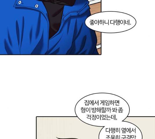 내일 241화 7