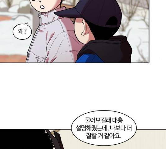 내일 241화 10