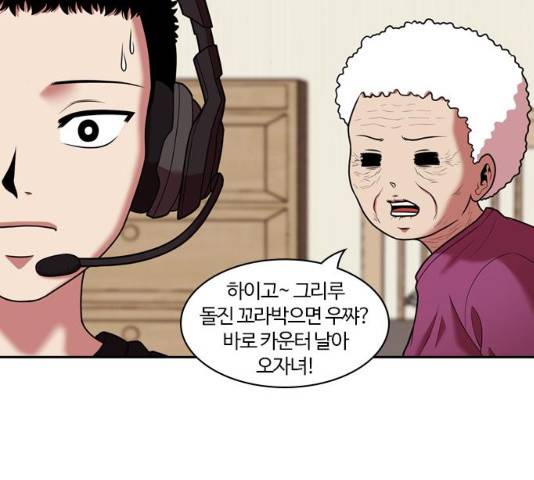 내일 241화 11