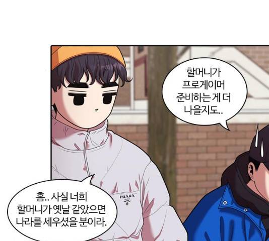 내일 241화 12