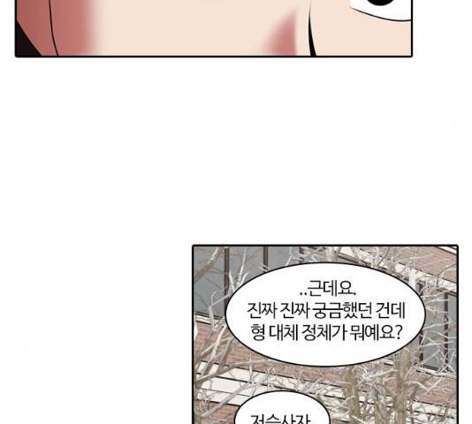 내일 241화 14