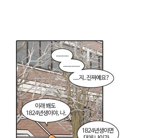 내일 241화 16