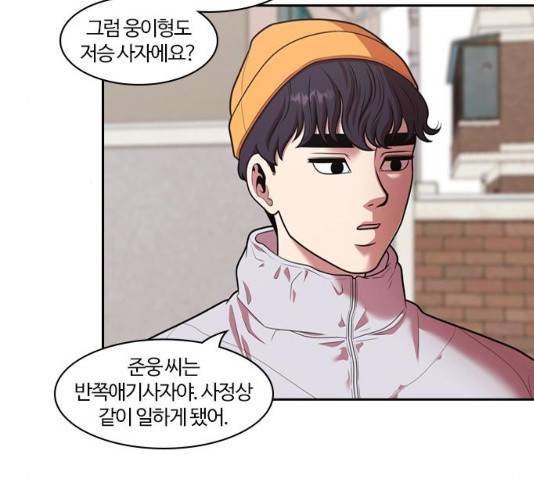 내일 241화 18