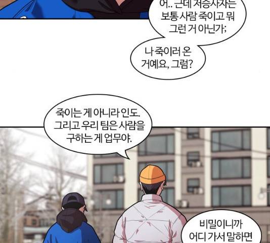내일 241화 20