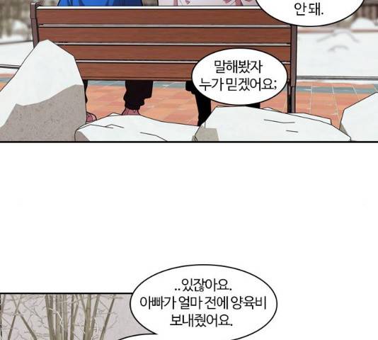 내일 241화 21