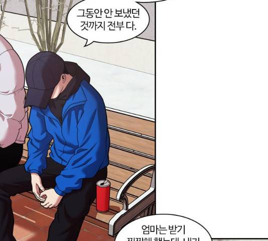 내일 241화 22