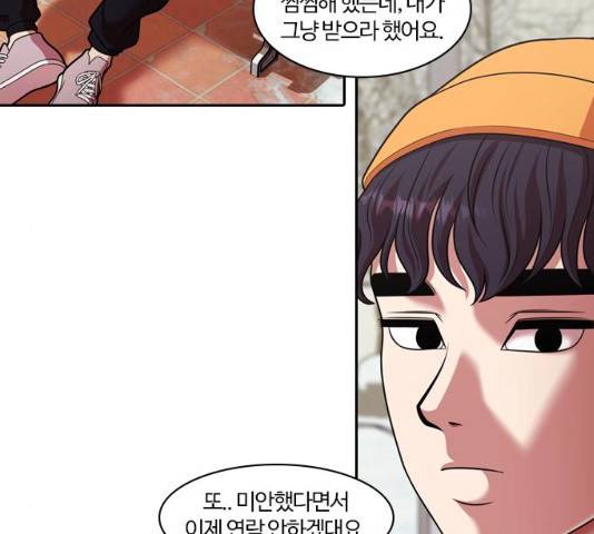 내일 241화 23