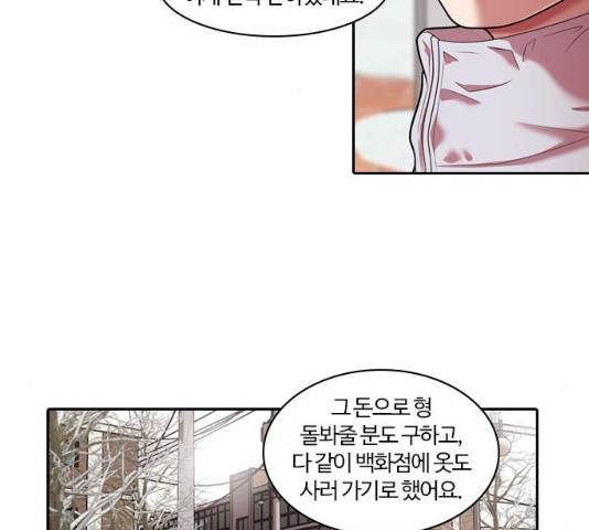 내일 241화 24