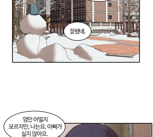 내일 241화 25