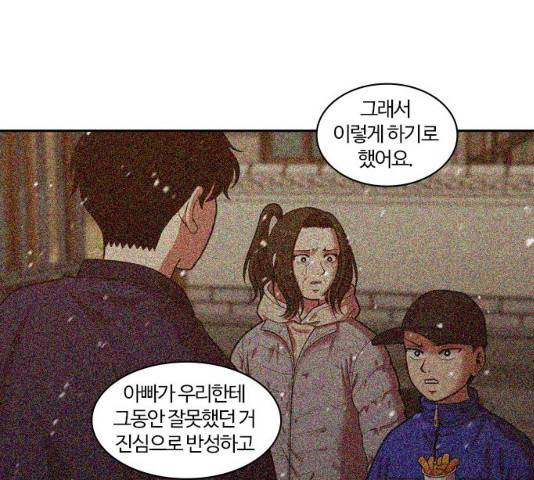 내일 241화 27