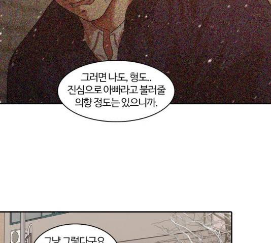 내일 241화 29