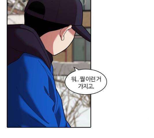 내일 241화 33