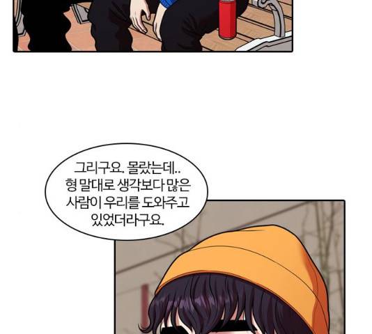 내일 241화 40