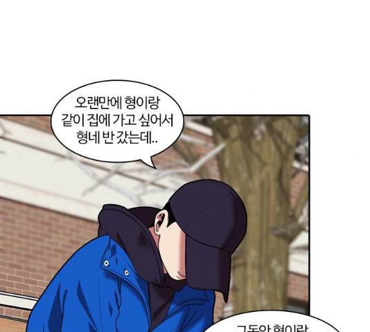내일 241화 42