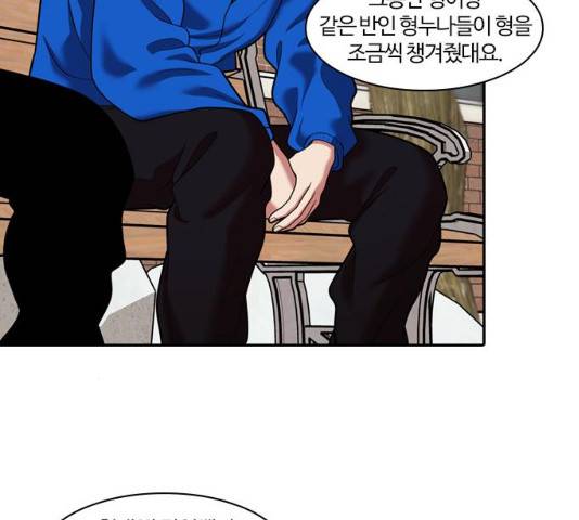 내일 241화 43