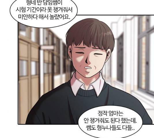 내일 241화 44