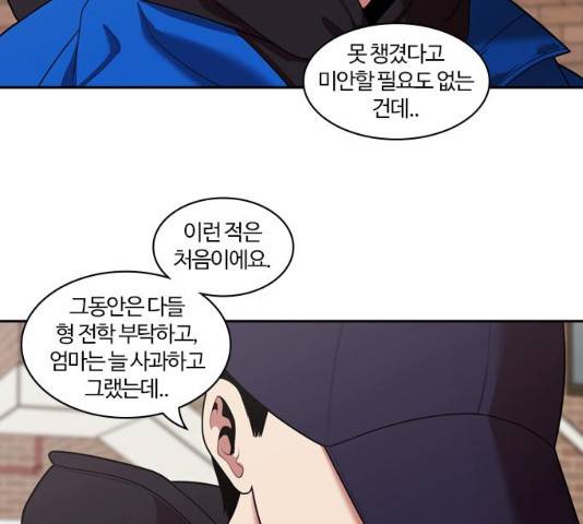 내일 241화 46