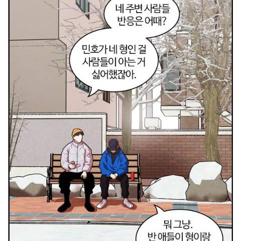 내일 241화 48