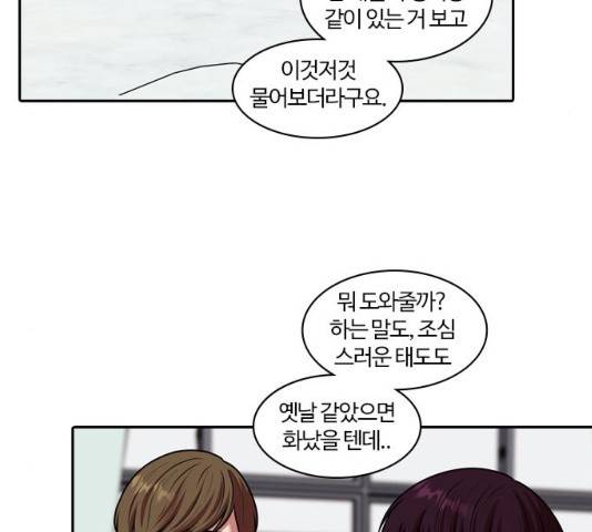 내일 241화 49