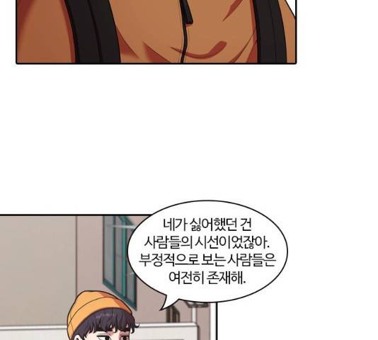내일 241화 52