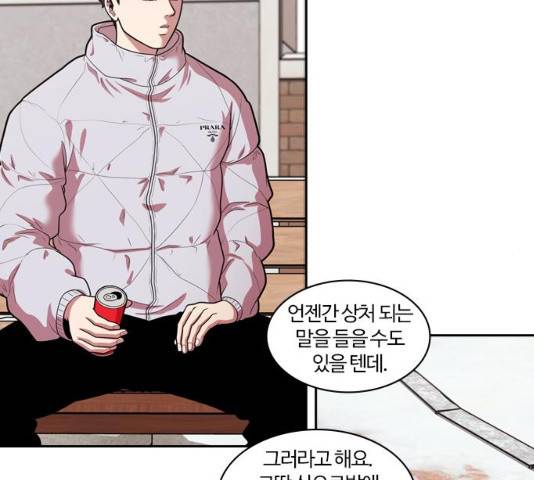 내일 241화 53