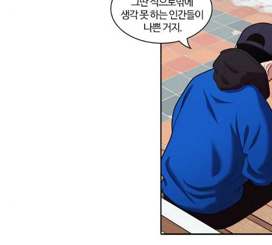 내일 241화 54