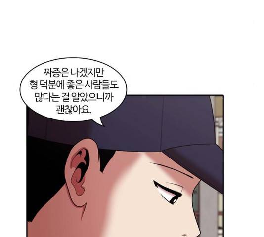 내일 241화 55