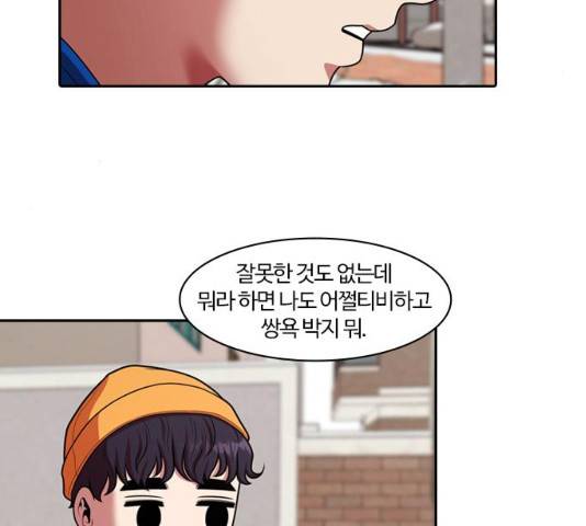 내일 241화 56