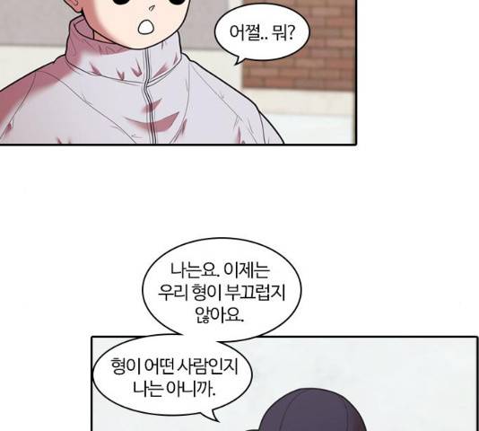 내일 241화 57