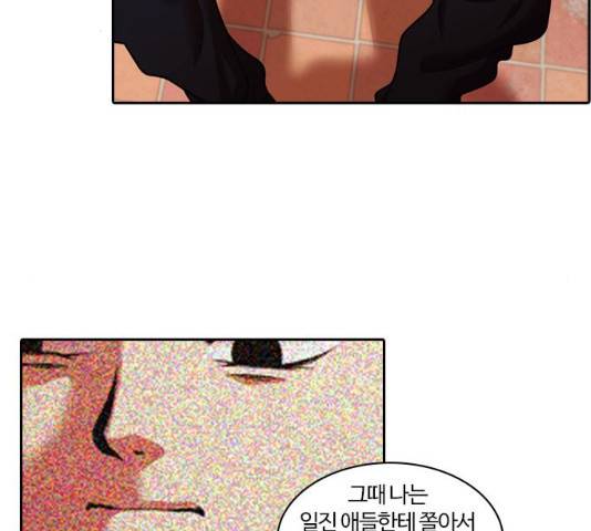 내일 241화 59