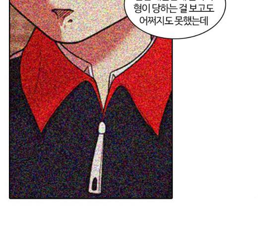 내일 241화 60