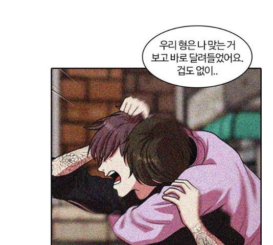 내일 241화 61