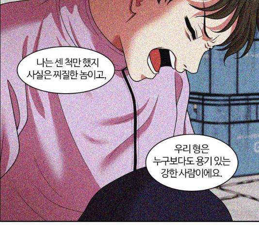 내일 241화 63