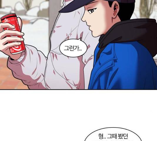 내일 241화 65