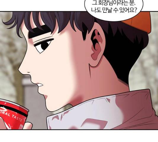 내일 241화 66