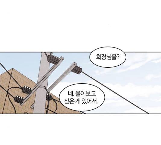 내일 241화 67