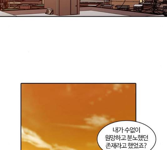 내일 241화 69